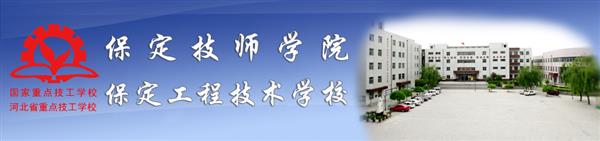 保定技師學院有優惠政策嗎？