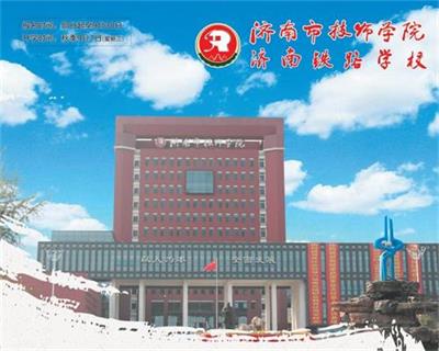 濟南市技師學院有學導游的專業嗎？   