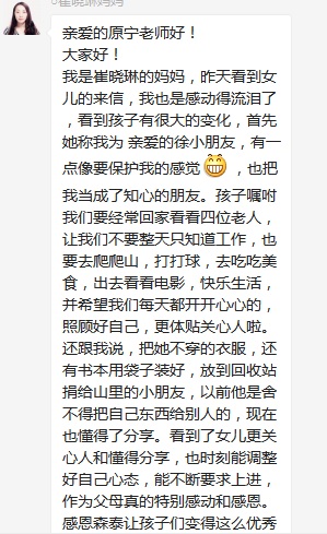 總有奇跡在這里誕生——唐山森泰教育升1報道：《感恩你，一路相隨伴著我！》   