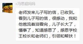 總有奇跡在這里誕生——唐山森泰教育升1報道：《感恩你，一路相隨伴著我！》   