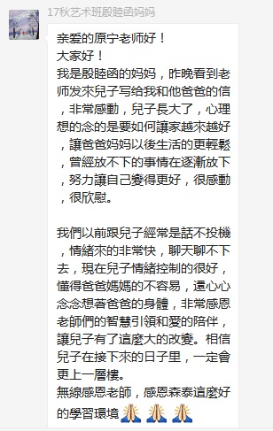總有奇跡在這里誕生——唐山森泰教育升1報道：《感恩你，一路相隨伴著我！》   