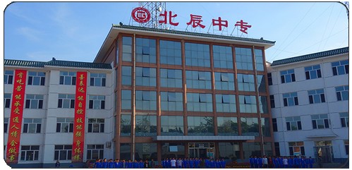 承德北辰中等專業學校開設了哪些專業？