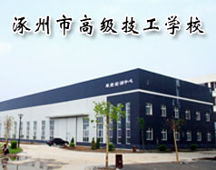 哪所學校開設有幼兒教育專業？