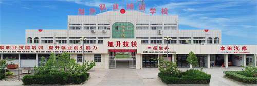 滕州市旭升職業培訓學校開設了哪些專業？