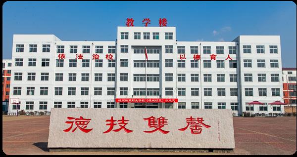德州新興技工學校特色定向班有哪些？