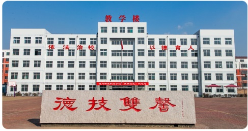 德州新星技工學校怎么樣？