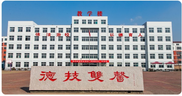 德州應用技術學校有哪些優勢