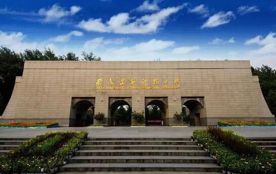 西安建筑科技大學繼續教育學院是什么學習形式？