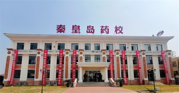 在秦皇島學習醫學專業去哪里？   