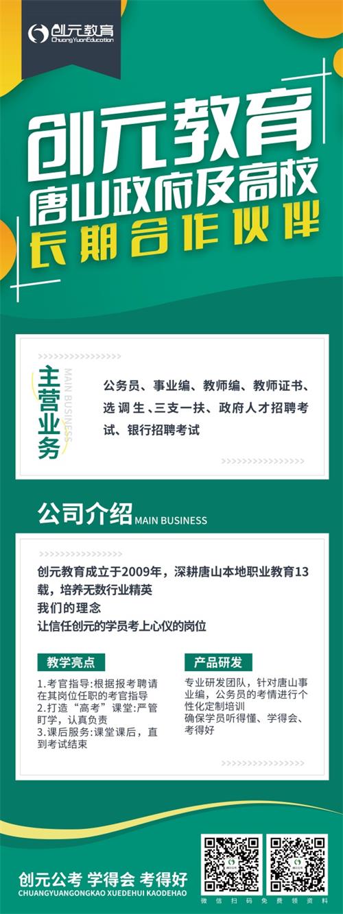 創元教育面試班怎么樣？   