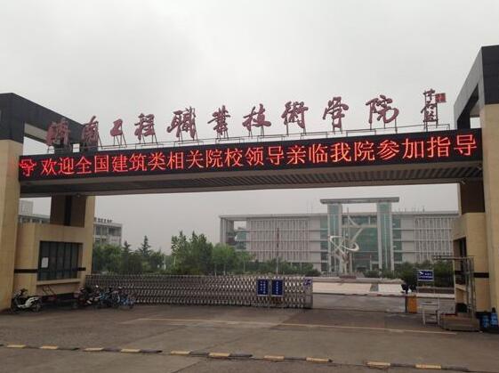橋梁施工都有哪些注意事項？聽聽濟南工程職業技術學院怎么說！