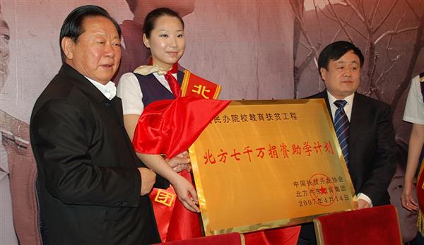 人民大會堂，北方七千萬捐資助學新聞發布會上，胡富國同志（左一）、曹振峰董事長一同啟動北方扶貧工程