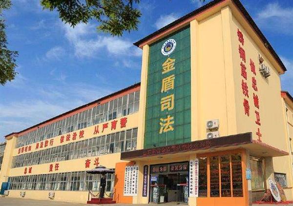 山東東營金盾司法學?？梢詫W習哪些專業？