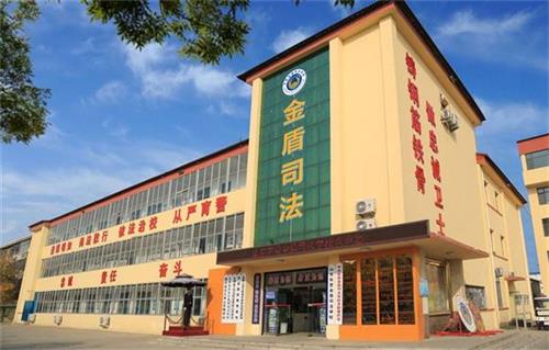 山東東營金盾司法學校有哪些專業？