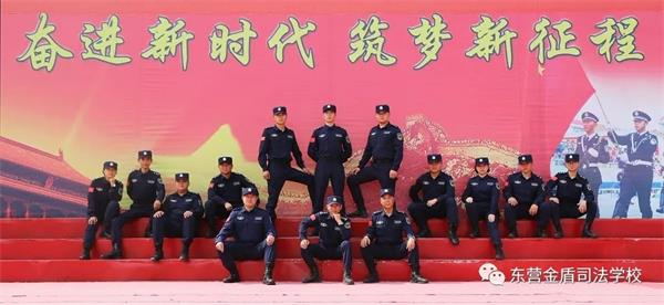山東東營金盾司法學校有哪些專業？
