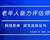 如何報考老年人能力評估師，需要什么條件？我來為您解答