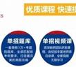 單招畢業后好找工作嗎？
