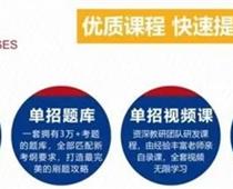 單招畢業后好找工作嗎？