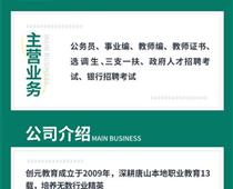 公務員政審都查什么內容？