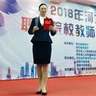唐山幼兒師范?？茖W校：優秀教師高陽