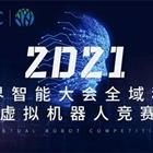 豐潤職教中心參加虛擬機器人奧林匹克競賽活動紀實：讓思維沸騰，讓創造先行——豐潤區綜合職業技術教育中心